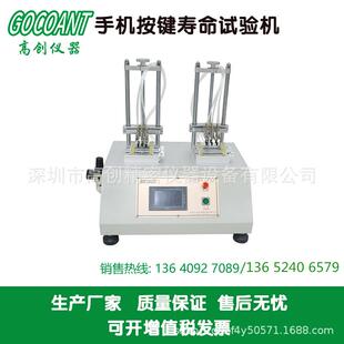 仪器手机笔记本按键寿命试验机按键测试仪导通按键