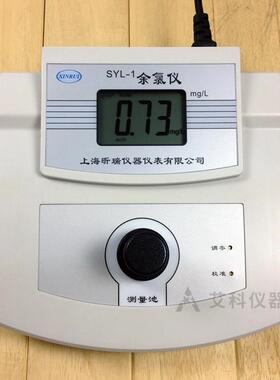 SYL-1/2台式余氯仪计自来水余氯浓度含量检测分析测定仪