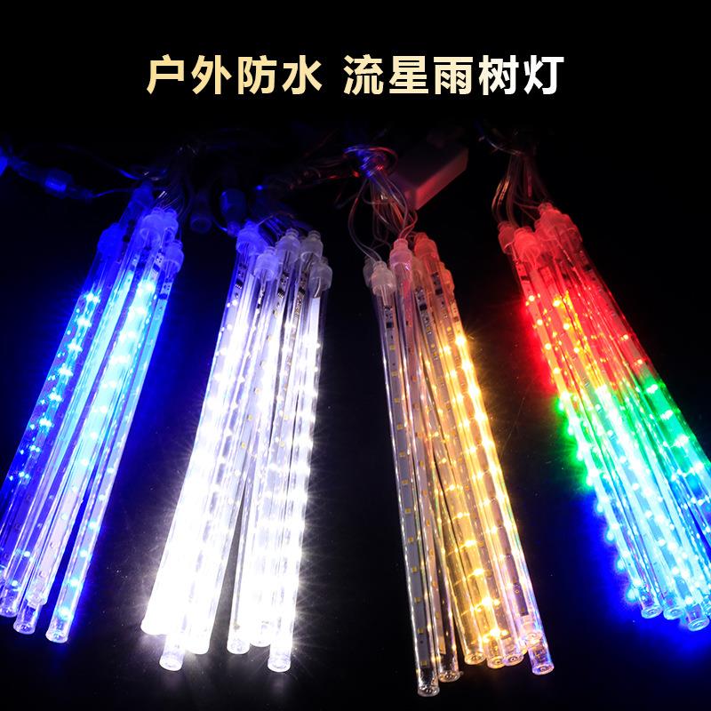 现货太阳能流星雨灯串圣诞树彩灯管户外防水流水灯节日装饰8根装