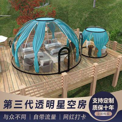 pc星空房移动透明屋景区露营营地帐篷别墅户外景民宿泡泡屋3.8米