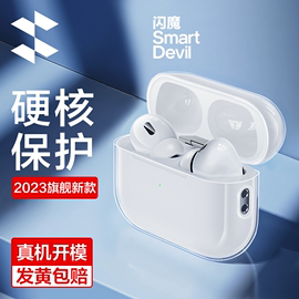 闪魔适用苹果airpodspro2保护套airpodsproairpods3透明硅胶airpods2耳机保护壳，二代三代防摔2023款c口