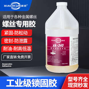 胶5042340氧 胶松 50505071螺纹专用螺丝5077防 密封厌紧固胶水