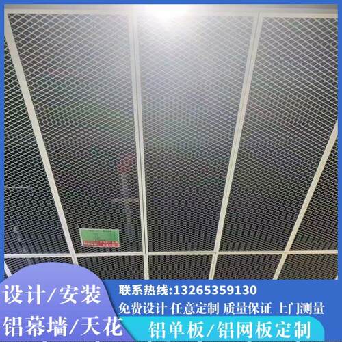 铝网板吊顶可定制铝拉网菱形铝板网门头幕墙铝合金网板装饰铁网板