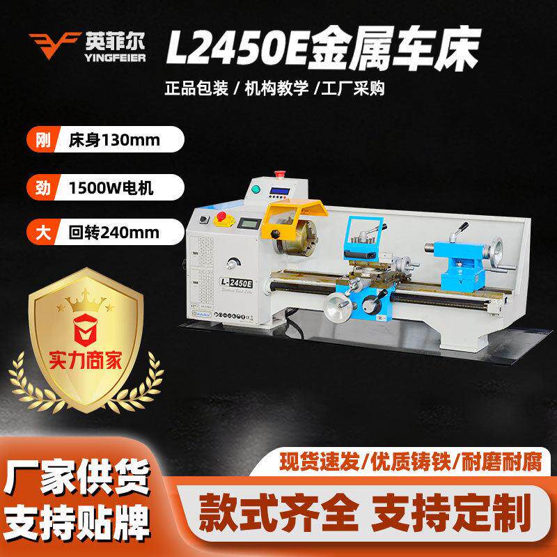 厂家L2450E家用台式金属车床多功能DIY车床微型佛珠机小型精度