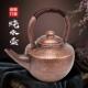 纯紫铜烧水壶传统手工加厚铜水壶家用大号铜壶明火煮茶覆古锤纹壶