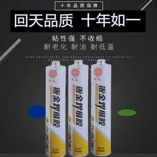 白色玻璃胶钣金焊缝密封胶聚氨酯胶打胶器 回天新款 310ml汽车维修