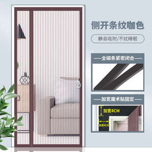 蚊磁纱门开纱窗门窗户粘门帘自沙网吸魔术贴家用侧网 防自金刚装