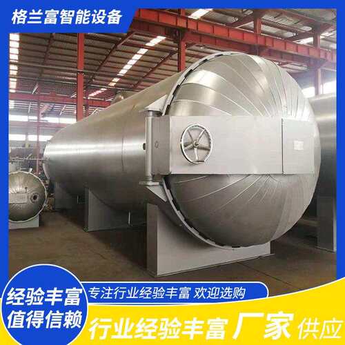 全自动电加热硫化罐橡胶硫化罐厂家定加工硫化罐小型硫化设备