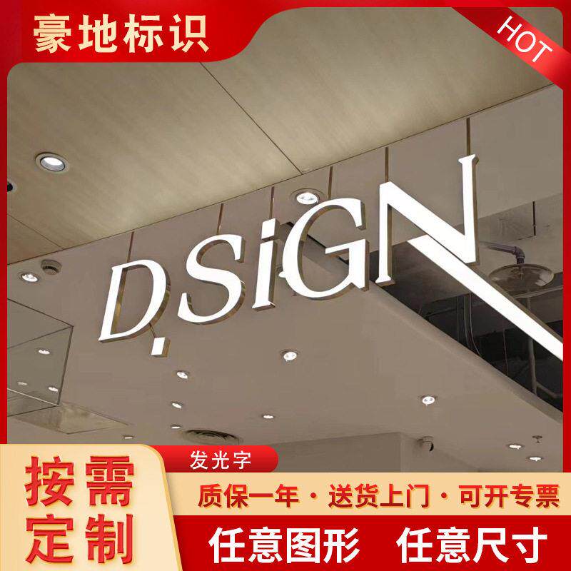 发光字logo招牌门头迷你LED广告牌匾室内商超门楣吊装悬挂发光字