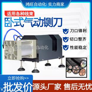 大平方粗电缆线护套线气动切断机 气动裁线切线机气动铡线刀脚踏式