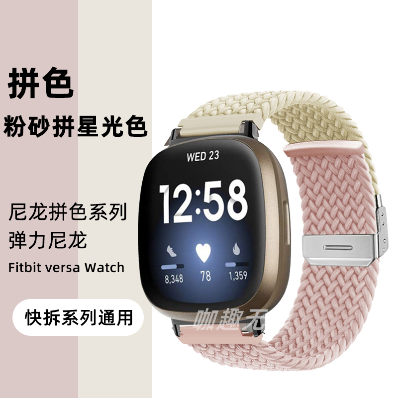 适用fitbit versa/versa2/versa3/4 sense2智能手表表带潮流新款