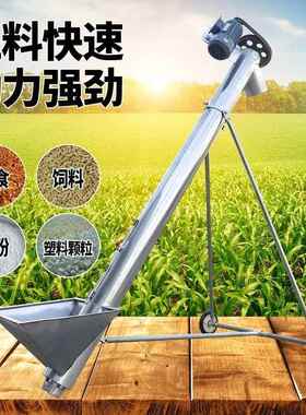 新款机小旋型螺输送提升龙家用绞自动吸粮机玉米饲料稻谷PMK上料