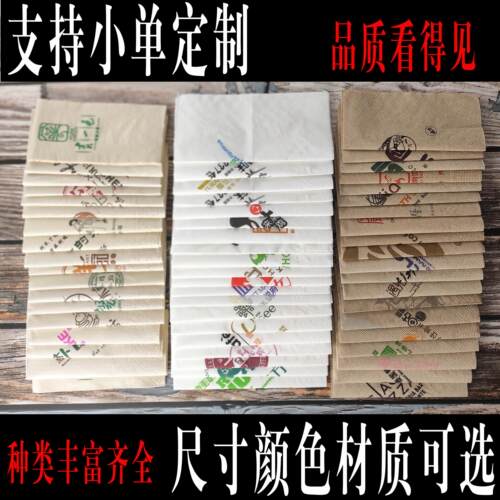 西餐厅牛排餐巾纸定制 印字纸巾客制化白色餐巾纸商用广告纸巾订