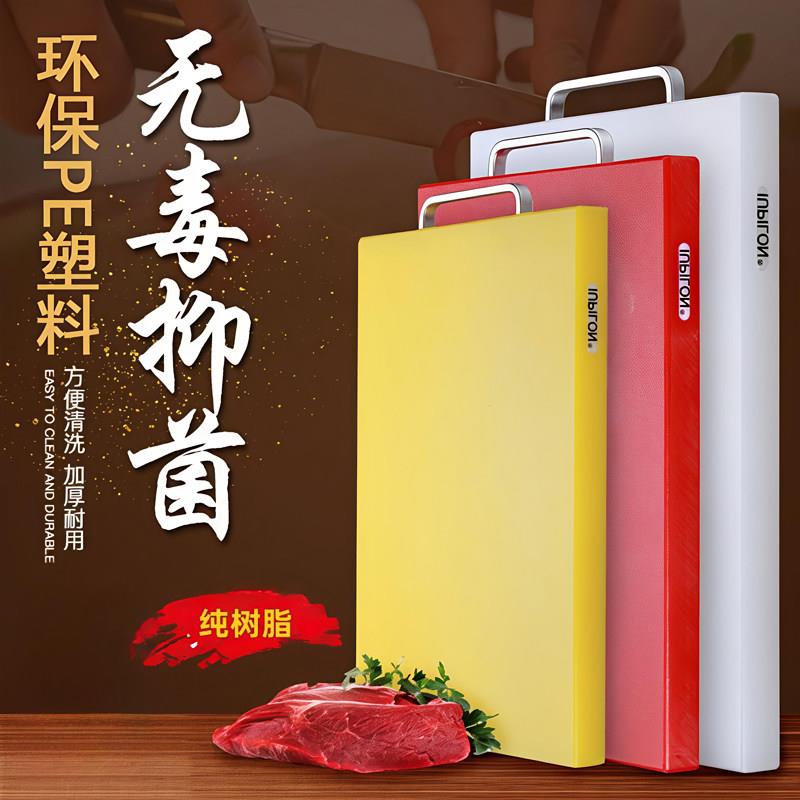 厨房塑料PE菜板剁肉剁骨头不开裂 不易发霉加厚砧板长方形 切菜板