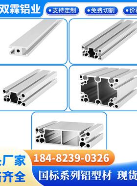 国标铝型材3060H型材框架工业铝合金流水线框架铝方管工作台支架