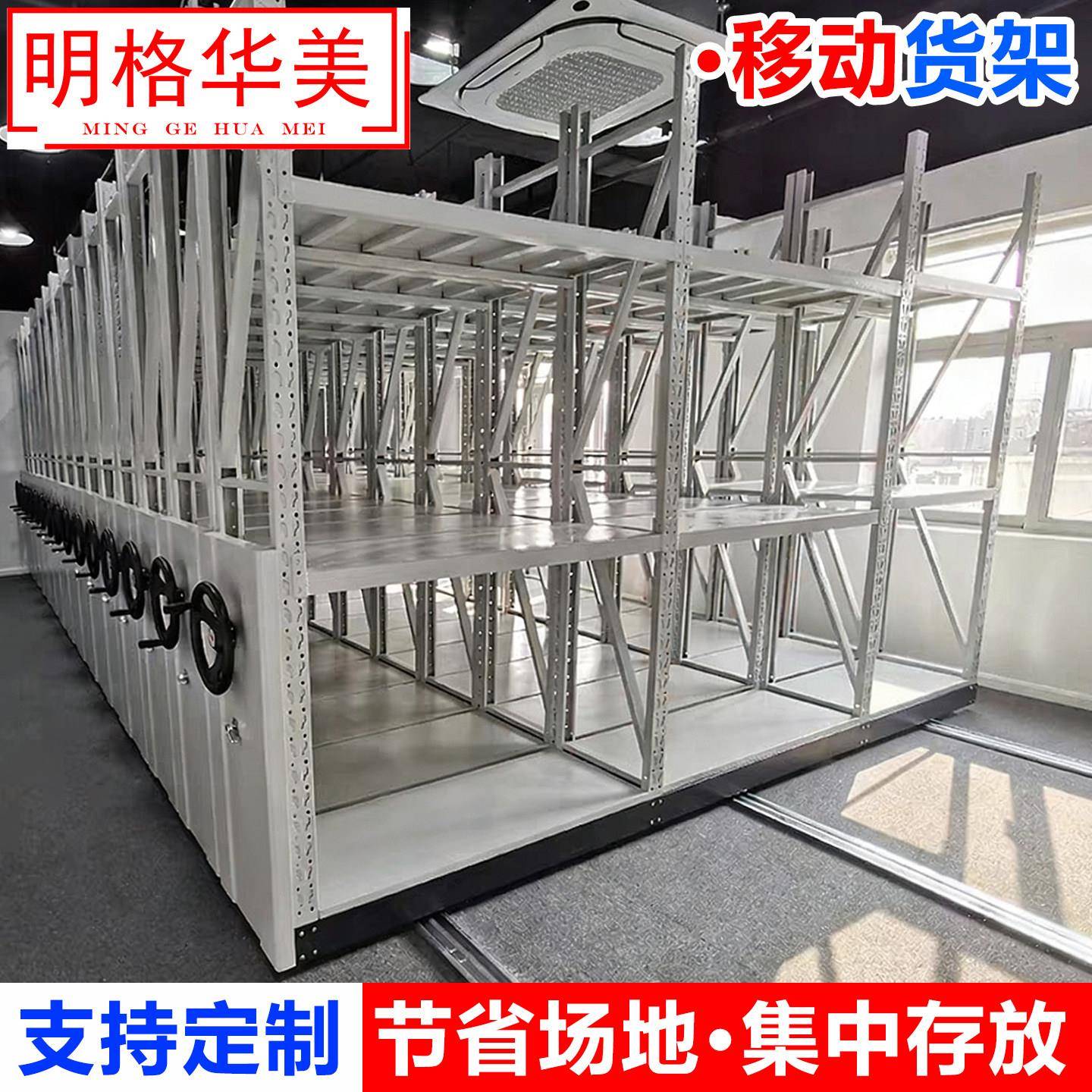 移动密集货架仓储中重型手摇式轨道货架电子元件智能称重货架RFID