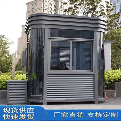 岗亭钢结构户外移动值班室治安小区停车场成品岗亭门卫室保安亭