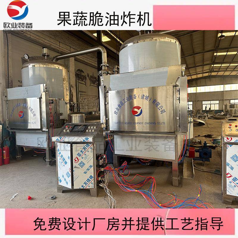 猕猴桃脆片加工设备红薯干加工生产线紫薯条苹果脆片加工设备