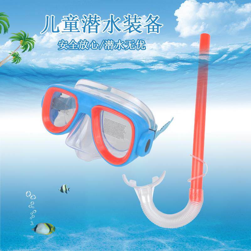 新款浮潜三宝潜水镜装备浮潜面罩自由呼吸管面镜儿童游泳眼镜套装