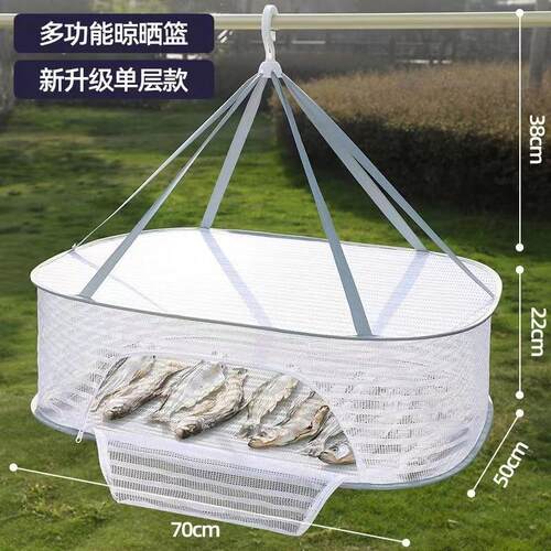 晒菜网晒东西的干货网家用晒鱼干防苍蝇网笼晾晒腊肉红薯萝卜神器