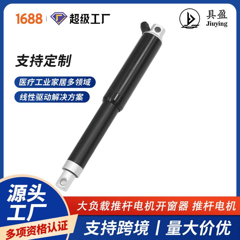 定制工厂套丝机迷你电机微型长寿命马达伸缩杆省力速电动推杆