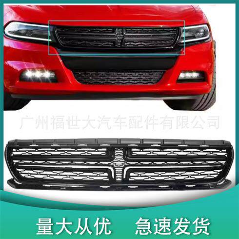 适用2015-2018道奇战马Charger中网前格栅5PP34SZ7AB中网亮黑