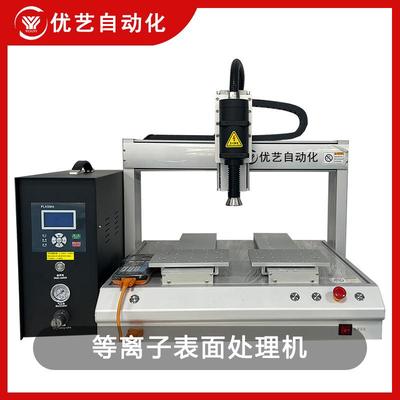数显全自动等离子表面处理机丝印前金属塑料屏幕玻璃表面清洗机器