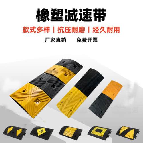 欧式橡胶减速带60cm90cm宽加宽厚道路斜坡汽车缓冲带限速板减速垄