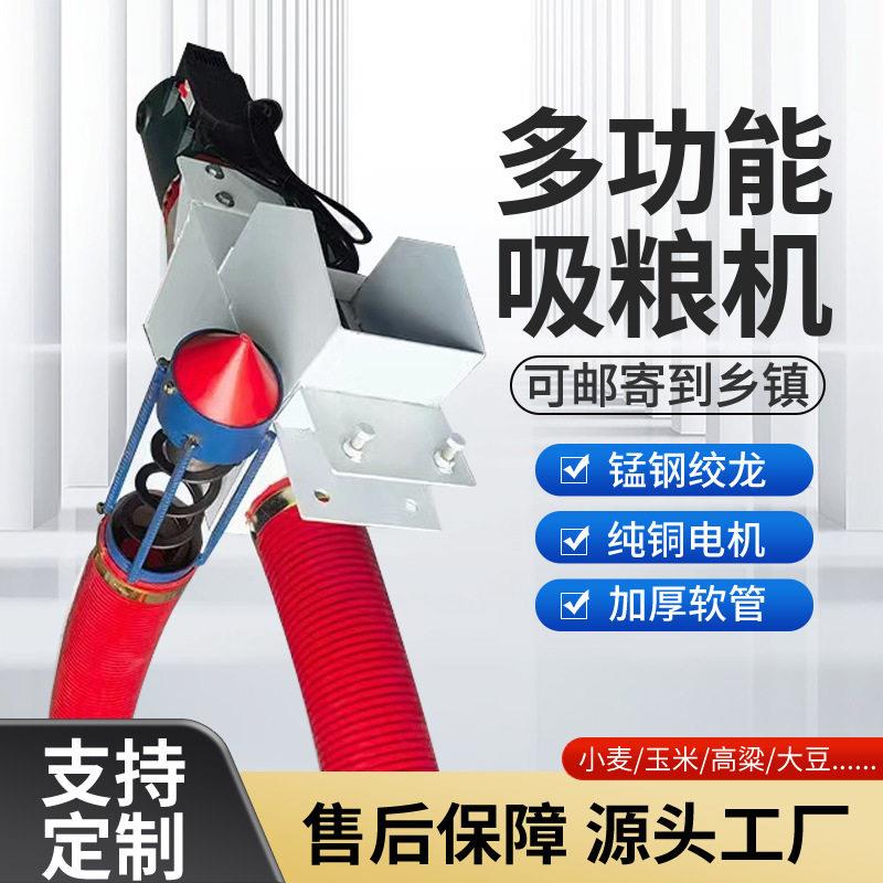 新款便携手电钻吸粮机全自动螺旋上料机家用小型车载装粮神器