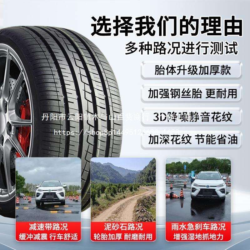 汽车轮胎175 185 195 205 215 225 50 55 60 65/70R14R15R16R17寸