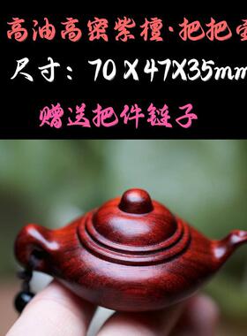 新款直销紫檀檀木实木雕刻把把壶手把件木质小茶壶车挂后视镜吊坠