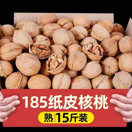 整箱15斤新疆阿克苏185纸皮核桃新椒盐熟核桃薄皮奶香味散货