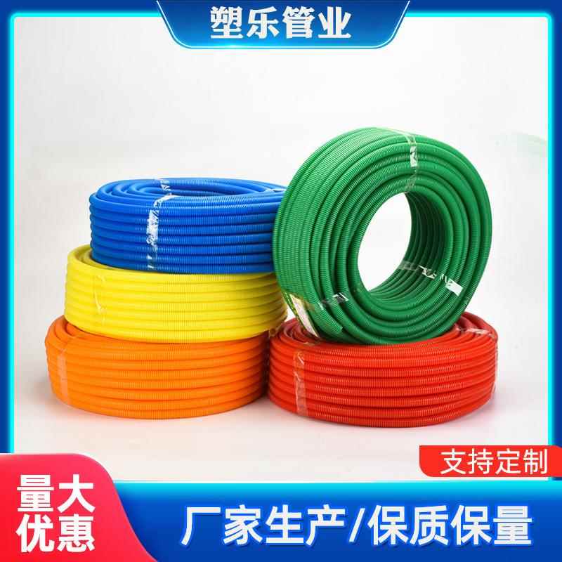 PVC彩色阻燃波纹管电线电缆绝缘穿线软管pvc塑料防水波纹软管
