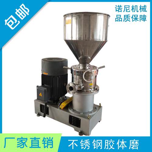 供应JM-250大型生产海绵浆料研磨胶体磨泡绵加工设备37Kw