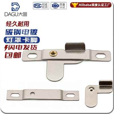 加厚铁卡金属卡子灯罩卡子老式吸顶灯固定卡扣通用灯具配件扳手扣