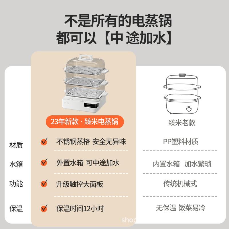 臻米3层电蒸锅 外置水箱 不锈钢蒸盘版 Z11