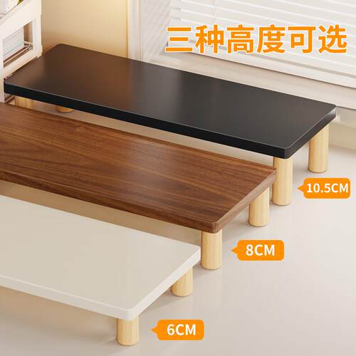 6矮款电脑架8台式垫底座置物架10.5桌面显示器支撑架