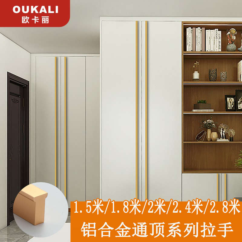 简约氧化加长T型通顶通体黑色金色超长款2.4米整体衣柜铝合金拉手
