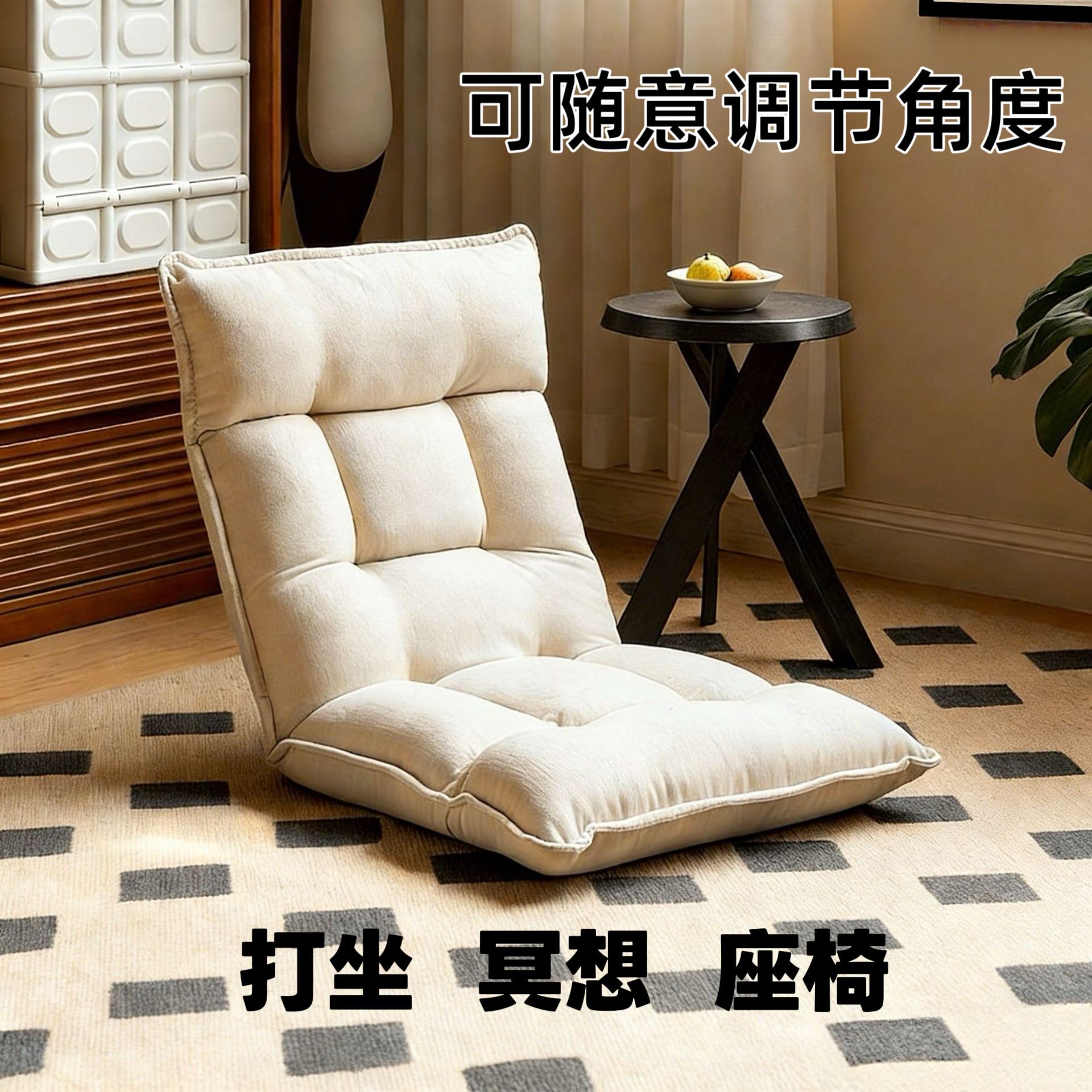 可调节靠背椅打坐颂钵冥想榻榻米靠背坐垫懒人沙发折叠加厚坐垫