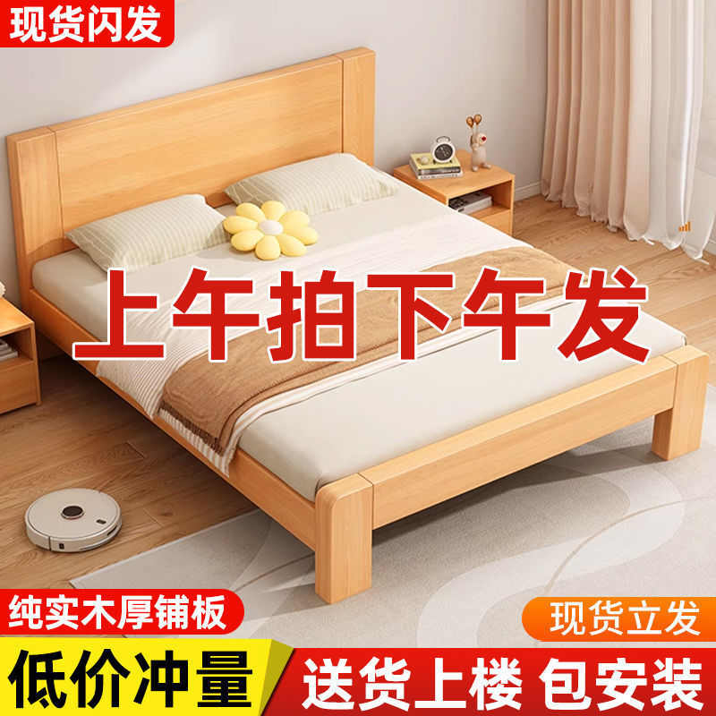 床实木床双人1.8x2米主卧大床家用1.5米小户型出租房1.2单人床架