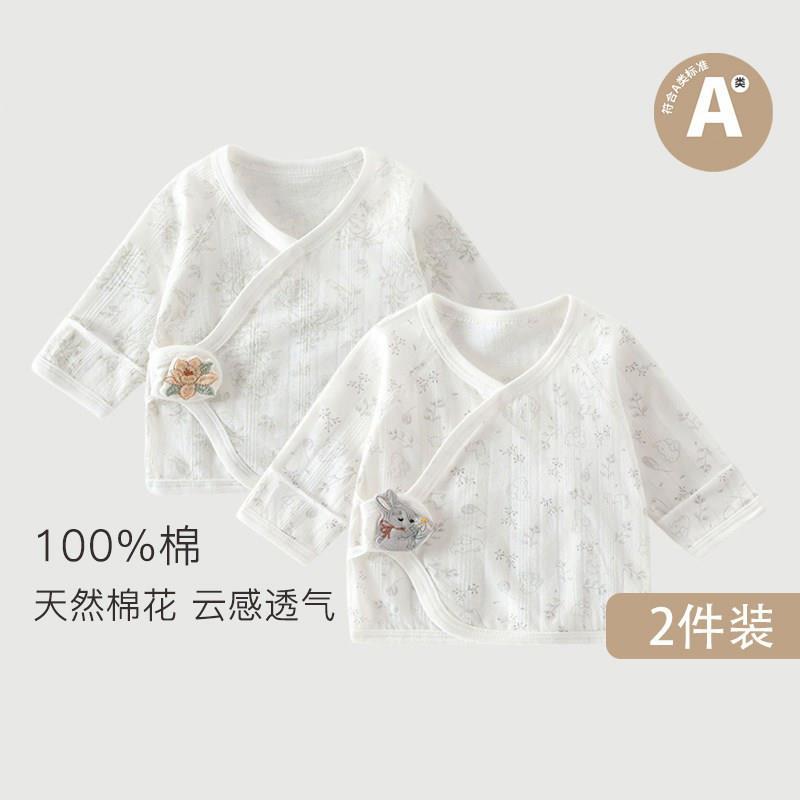 全棉半背衣初生婴儿夏季薄款新生宝宝产房衣服刚出生长袖上衣夏天