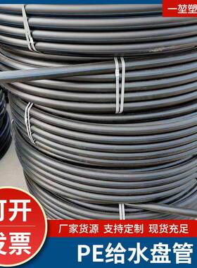 定制黑色多口径PE给水盘管农田灌溉自来水市政绿化排水厂家