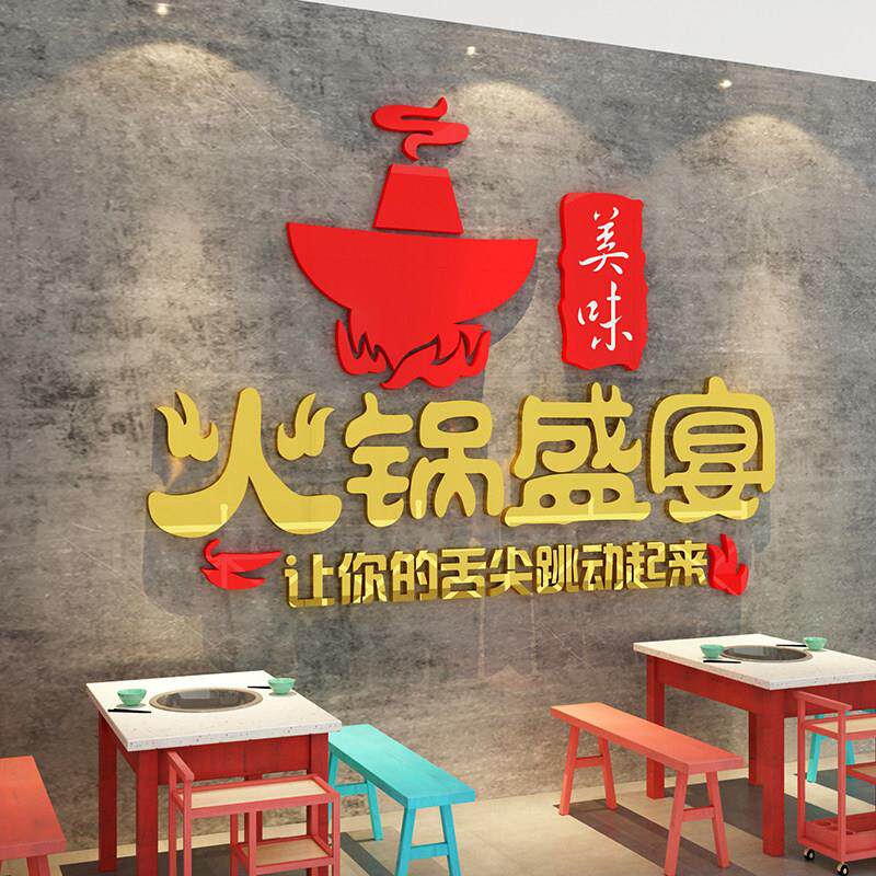 火锅店墙面装饰文化挂画 画旋转重庆市井贴纸壁纸画 画快餐饮厅创