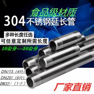 304不锈钢管外丝4分6分1寸Dn15Dn20Dn25水管套丝延长管水管配件