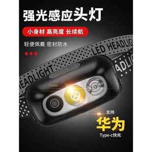 强光感应手电筒led夜钓鱼电灯续航锂电 头灯超亮长续航充电头戴式