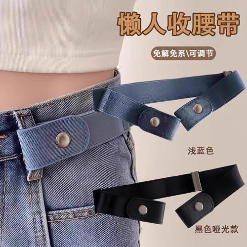 Invisible elastic waistband with adjustable buckle for women