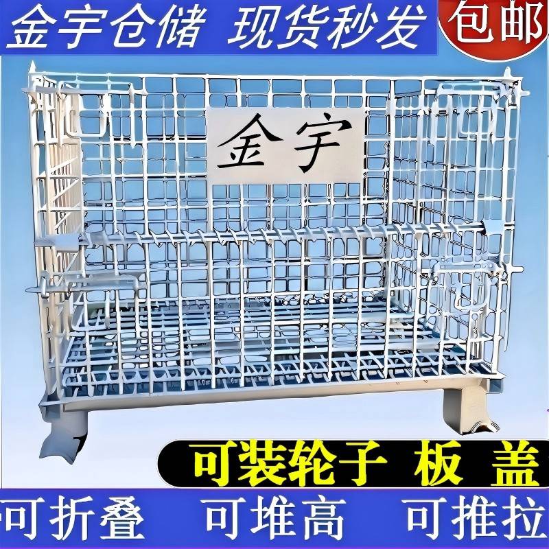 折叠式仓储笼快递周转框蝴蝶式储物笼周转箱推拉式大铁框厂家直销图片