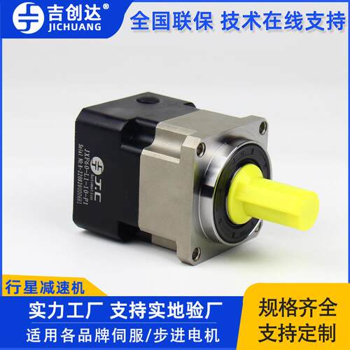 吉创JXF60-L2-35-P1减速机卧式双级35比斜齿轮微型精密行星减速机