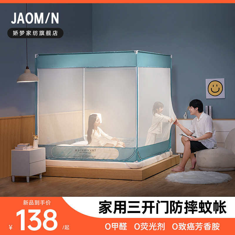 2024年新款蚊帐防摔儿童家用高级母婴级蒙古包加密加厚支架杆加粗