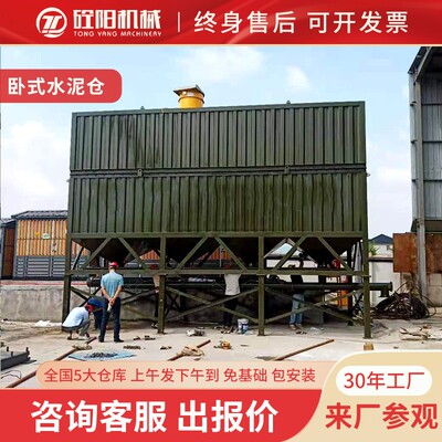 混凝土广东厂家搅拌站100吨立式散装水泥罐卧式粉煤石灰储存料仓